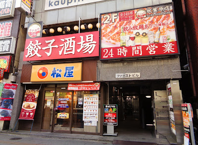 餃子酒場 秋葉原店 사진 3