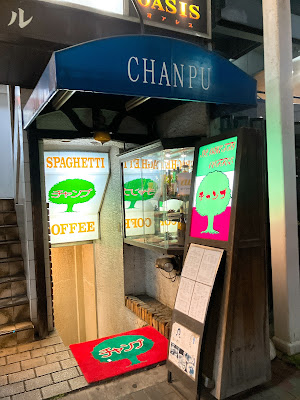 Chanpu 사진 4
