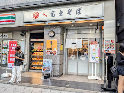 Fuji Soba 사진 3