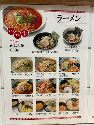 Nanbantei 사진 4