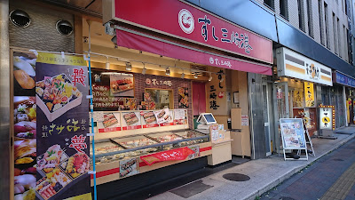 Kyotaru Edogawabashiten 사진 3