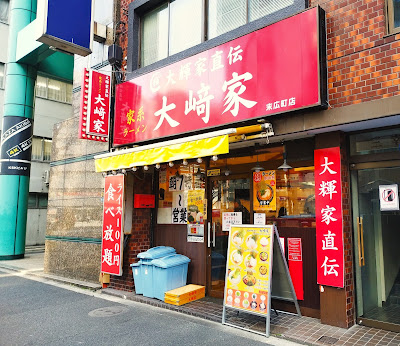 Osakiya 사진 5
