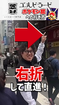 エルドラード ポケモン館 사진 2
