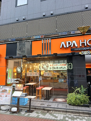 Beef Kitchen Stand APA Hotel Ueno 사진 3