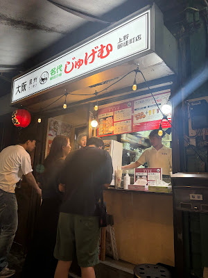 Famous Secret Taste Osaka Jyugemu - Ueno Okachimachi Branch 사진 3