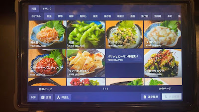 個室居酒屋 権兵衛 上野本店 사진 4