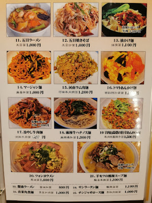 上野牛魔王牛肉ラーメン 사진 4