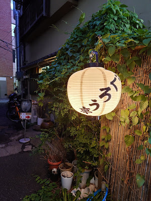Fukuroutei 사진 3