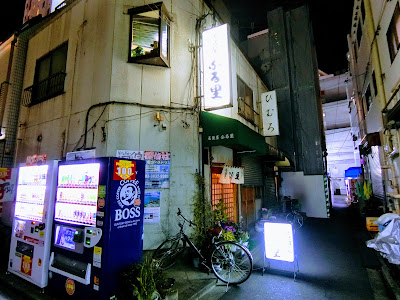 Furusato 사진 4