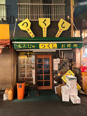ホッピー通り 사진 2