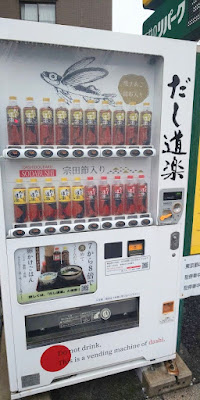 Dashidoraku Dashi Vending Machine 사진 4