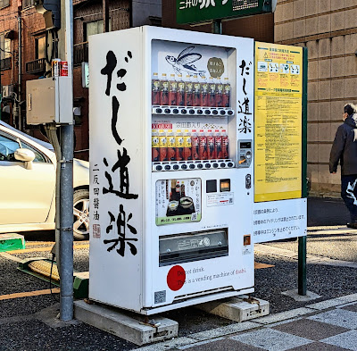 Dashidoraku Dashi Vending Machine 사진 2