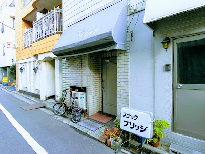 スナック ブリッジ 사진 2