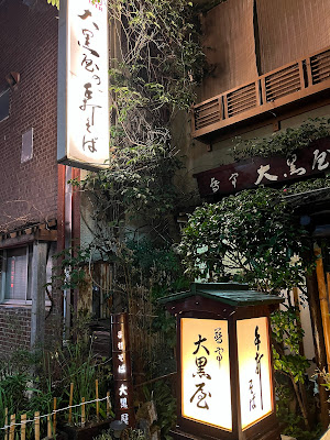Daikoku-ya 사진 5