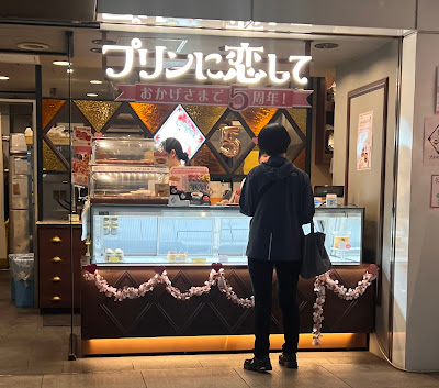 Purin ni Koi Shite Esola Ikebukuro 사진 3