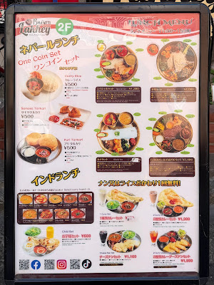 Bhatti Lakhey Otsuka バッティ ラーケ 大塚 사진 4