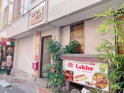Bhatti Lakhey Otsuka バッティ ラーケ 大塚 사진 2