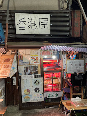香港屋 사진 4