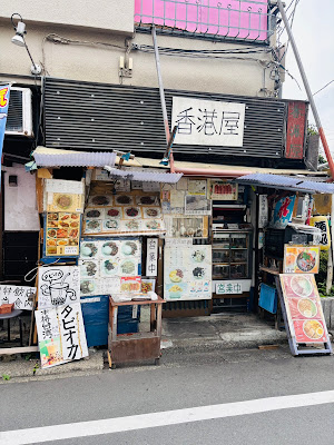 香港屋 사진 3