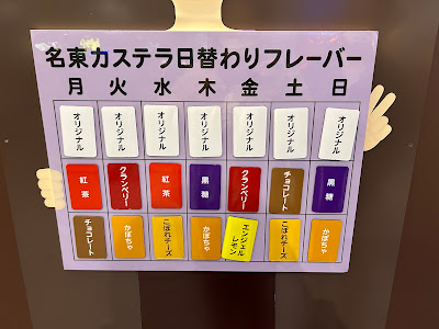 台湾カステラ専門店 名東 北千住店 사진 4