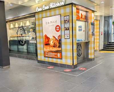 東京ミルクチーズ工場 Cow Cow Kitchen EQUiA北千住店 사진 4