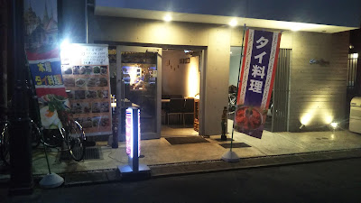 Baan Thai 사진 2