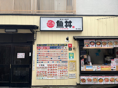 Uodon 사진 2