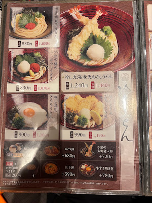 Kineya Atre Matsudo 사진 4