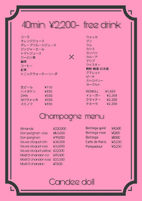 Candee Doll - きゃんでぃどーる - 사진 2