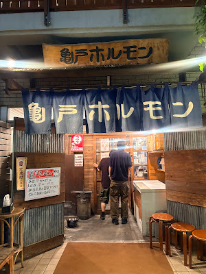 Kameido Horumon 사진 4