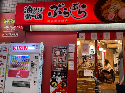 Izakaya Soreyuke! Toriyaro! Shibuya Dogenzaka 사진 2