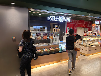 K-SOUPMAN 사진 3