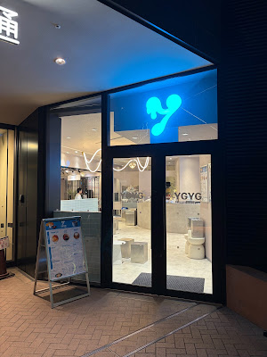 YGYG 渋谷道玄坂通店 사진 2