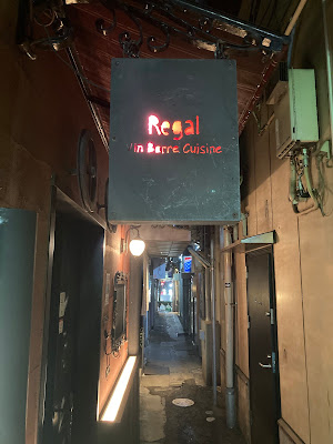 Regal 사진 2