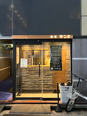 Ginza Sand 사진 4