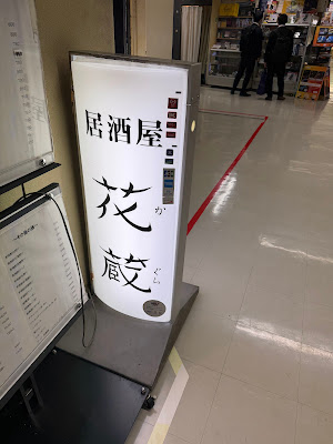 花蔵 사진 4