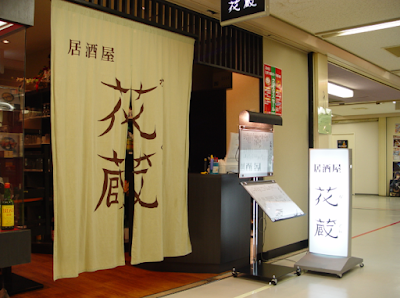 花蔵 사진 2