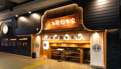 本格板前居酒屋 お魚総本家 銀座店 사진 2