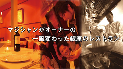 Magic Restaurant & Bar GIOIA FUNDES 사진 4