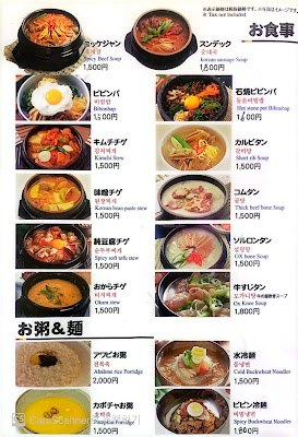 韓一館(한일관) 사진 4