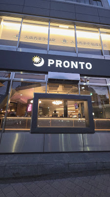 Pronto Kyobashi-Takaracho 사진 3