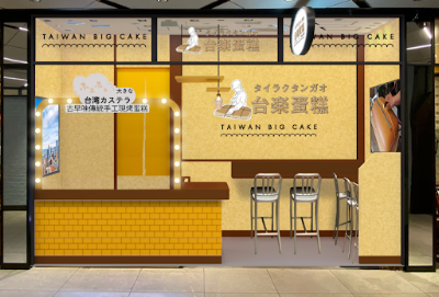Tairaku-Tangao 사진 2