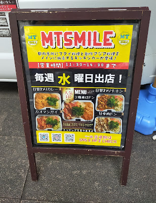 MTSMILE信濃町店 사진 3