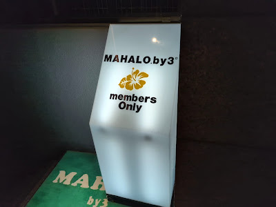 マハロ 사진 2