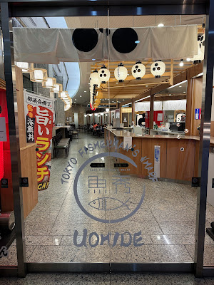 Togikai Yokochō Uohide Shinjuku 사진 4