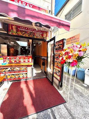 SARAY Turkish & Uzbek Restaurant 大久保店 (HALAL) 사진 2