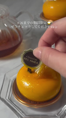 Beruameru Isetanshinjukuten 사진 3