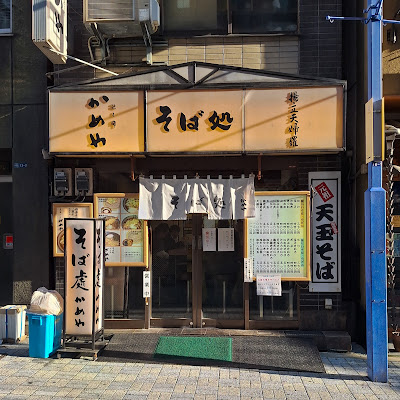 Kameya 사진 4