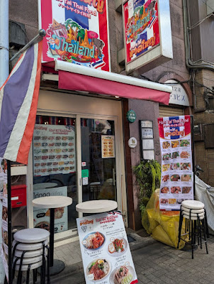 Hat Yai Thai Food ハートヤイタイ料理 사진 4
