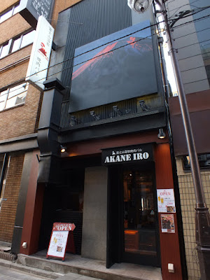 レストランバー音色(ネイロ) 사진 2